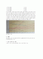 [일반화학실험]염의 용해도 6페이지