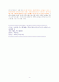 심리학을 만나 행복해졌다-독서감상문 6페이지