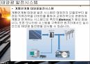 발전 기업 조사 6페이지