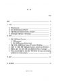 [기초소프트웨어응용] 자유유동 실린더의 감쇠계수 및 고유진동수 보고서(Damping Coefficient and Natural Frequency for freely floating cylinder) 3페이지