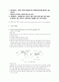 [일반화학실험]유리 세공 보고서 2페이지