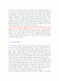 지적 대화를 위한 넓고 얕은 지식 0(제로편)-독서감상문 6페이지