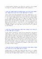 한국중부발전 자기소개서 + 면접질문모음 2페이지
