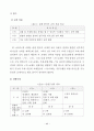 경희 사이버 대학원 한국어 논문 41페이지