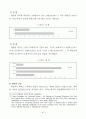 경희 사이버 대학원 한국어 논문 53페이지