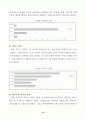 경희 사이버 대학원 한국어 논문 54페이지