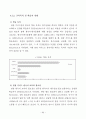 경희 사이버 대학원 한국어 논문 58페이지