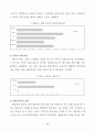 경희 사이버 대학원 한국어 논문 59페이지