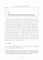 경희 사이버 대학원 한국어 논문 69페이지