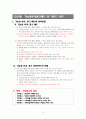 건강기능식품_영업신고를 위한 교육 자료 24페이지