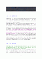 지적 대화를 위한 넓고 얕은 지식 1-독서감상문 1페이지