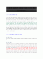 내가 원하는 것을 나도 모를 때-독서감상문 1페이지