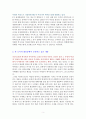 룬샷 [독서감상문] 3페이지