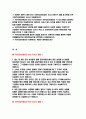 국민건강보험공단 자소서 5편 모음집- 국민건강보험공단 2020하반기 대비 국민건강보험공단 최신 자기소개서 5편 국민건강보험공단 자소서 국민건강보험공단자기소개서 국민건강보험공단 자소서모음집 국민건강보험공단 2페이지