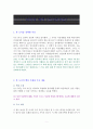 타인의 해석 [독서감상문] 1페이지