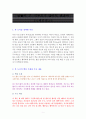 곰돌이 푸, 서두르지 않아도 괜찮아 [독서감상문] 1페이지