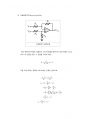 [한양대 Erica 기초회로실험 17년도 A+] OP Amp 기초 회로 7페이지