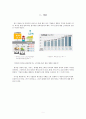 외식원가절감사례 3페이지