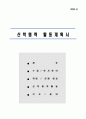 산학협력활동계획서 1페이지