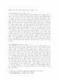 [교육심리학] 1. 콜버그(Kohlberg)의 도덕성 발달단계이론을 설명하고, 그 교육적 시사점 2. 에릭슨(Erikson)의 성격발달단계이론에 대해 설명하고, 그 교육적 시사점 12페이지