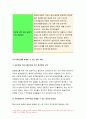 커뮤니케이션과인간 2020학년도 2학기) 현대인의 갈등 주제 1개를 정하여 커뮤니케이션과인간 해당되는 갈등사례 (1-3개)의 갈등 내용, 배경, 문제점 기술 커뮤니케이션과인간 커뮤니케이션 관점에서 문제점과 갈등완화방안 제시 커뮤니케이션과인간 8페이지