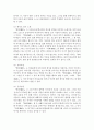 [국문학연습 4학년 공통] 교재 제7장 “작품감상”에 수록된 나혜석의 단편소설 를 읽고 15페이지