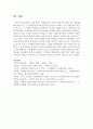 [국문학연습 4학년 공통] 교재 제7장 “작품감상”에 수록된 나혜석의 단편소설 를 읽고 16페이지