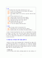 [2020 영유아교수방법론][1,2,3번 패키지] 1.유아와 학급규칙을 정하는 이야기 나누기 진행하는 과정에 대해 기본 원리와 주의사항을 설명하고 실제 진행 시 교사의 발문 중심의 시나리오를 작성하시오. 2.영아를 위한 교수·학습의 계획 과정을 설명하시오. 3.만 1세반의 하루일과와 활동내용을 계획하시오. 6페이지