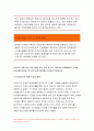 2020년 2학기 간호지도자론]허시와 블랜차드의 상황모형, 아지리스의 성숙 미성숙이론,간호지도자론 구성원 성숙도 적절한 지도자 행동 스타일 간호지도자론 간호지도자론 7페이지