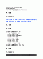 교육심리학 1. 콜버그의 도덕성 발달단계이론 교육적 시사점 2. 에릭슨의 성격발달단계이론 교육적 시사점 2페이지