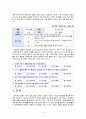 [2020 유아사회교육3B] 유아에게 ‘경제교육’을 진행하고자 한다. 다음에 근거하여 과제물을 작성하시오. 1.유아경제교육의 개념과 유아를 위한 경제교육 목적 2.유아경제교육 활동의 세부 내용과 진행과정 3.유아경제교육활동에서의 교사 역할과 경제교육활동에 대한 평가 10페이지