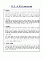 자기소개서(분야별) 6페이지