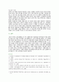 [교육사회학] 본인이 현재 한국사회의 어느 고등학교 교장이라고 할 때 학생들 사이에 존재하는 교육 불평등을 파악하고 개선방안 - 저소득층, 농어촌, 다문화 학생 10페이지