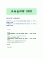 [교육심리학] 1. 콜버그(Kohlberg)의 도덕성 발달단계이론을 설명하고, 교육적 시사점 2. 에릭슨(Erikson)의 성격발달단계이론에 대해 설명하고, 교육적 시사점 1페이지