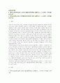 [교육심리학] 1. 콜버그(Kohlberg)의 도덕성 발달단계이론을 설명하고, 교육적 시사점 2. 에릭슨(Erikson)의 성격발달단계이론에 대해 설명하고, 교육적 시사점 2페이지