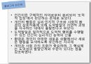 인지이론주요개념,피아제의인지발달단계,콜버그의도덕발달단계,앨리스의인지행동모델 24페이지