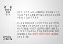 유니버셜 주거,유니버셜 디자인,유니버셜 주거 현황,유니버셜 주거의 사례 11페이지