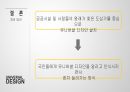 유니버셜 주거,유니버셜 디자인,유니버셜 주거 현황,유니버셜 주거의 사례 31페이지