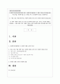 (사회복지시설과사회적경제 공통) 사회복지실천현장 중 사회적 경제 조직(협동조합, 마을기업, 사회적기업 등) 기관을 한 곳 선정하여 다음을 작성하시오 1페이지