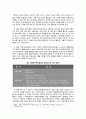 다문화한국어교육의이해 - 언어 교육 또는 한국어 지원 정책을 중심으로 한 한국의 다문화 지원 정책 분석 2페이지