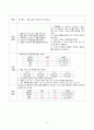 췌장암case, 성인간호학실습, pancreatic cancer,췌장암 케이스 11페이지