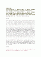 [간호지도자론] 1) 자신이 속해 있는 부서의 구성원 성숙도를 허시와 블랜차드의 상황모형에 근거하여 진단 2) 아지리스의 성숙 미성숙이론 (3) 지도자 행동 스타일, 현재의 지도자와 비교 2페이지