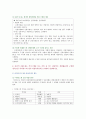 [간호지도자론] 1) 자신이 속해 있는 부서의 구성원 성숙도를 허시와 블랜차드의 상황모형에 근거하여 진단 2) 아지리스의 성숙 미성숙이론 (3) 지도자 행동 스타일, 현재의 지도자와 비교 7페이지