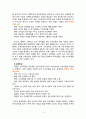 [2020 유아교육과정4공통][출처표기] 2019 개정 누리과정의 추구하는 인간상, 목적과 목표, 운영방침, 영역별 목표 및 내용이 제시된 놀이에서 어떻게 반영되고 있는지 찾아 기술하시오. 4페이지