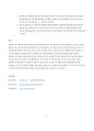 한국어와 다른 언어의 문장 유형의 차이점과 공통점을 설명하시오. 5페이지