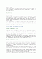 [인간과교육] 1. 주입식 교육관과 성장식 교육관(자연주의 교육관, 진보주의 교육관, 실존주의 교육관)을 비교 설명, 교육적 시사점 2. 매슬로우의 욕구위계이론 교육적 시사점 9페이지