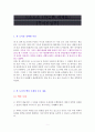 코스모스 (가능한 세계들) [독서감상문] 1페이지