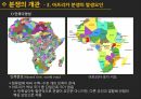 아프리카의분쟁,분쟁의개관,사례분석,소말리아내전,수단내전,분쟁의악영향,분쟁국가와국제개발협력 5페이지