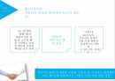 LG전자로본지속가능경영의실행과가능성,상황분석,Planning,Organization 4페이지