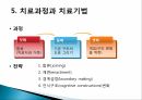 구조적가족치료,구조적가족치료의주요인물과발달,정상가족과역기능가족발달,치료과정과치료기법 25페이지